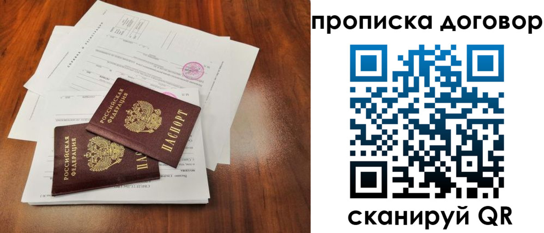 временная регистрация госуслуги в Харабали