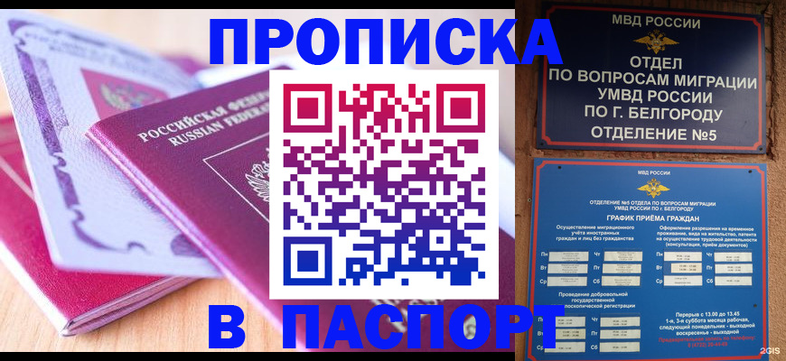 временная регистрация законно в Харабали