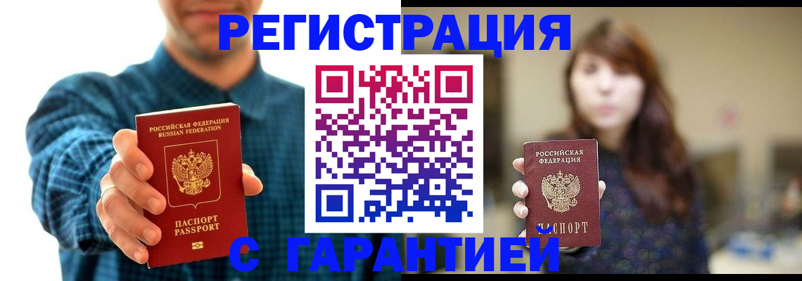 миграционный учет в Харабали