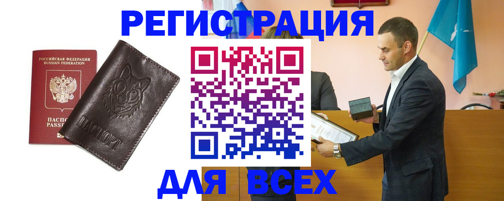 купить прописку в Харабали