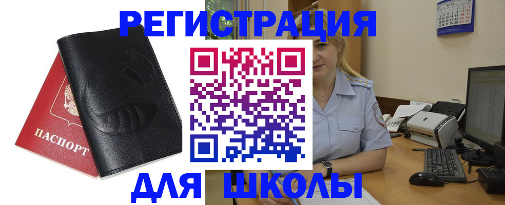 прописка штамп в Харабали